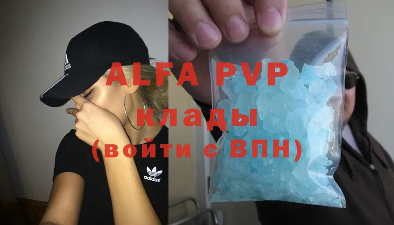 A-PVP мука Истра