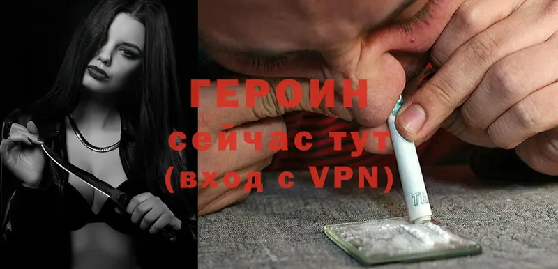 Героин Heroin  Истра 