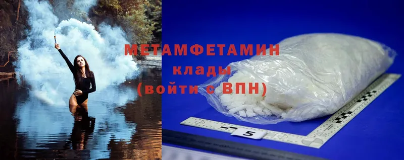 МЕТАМФЕТАМИН Methamphetamine  KRAKEN ТОР  Истра 